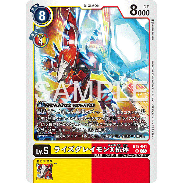 DCG BT9-041 R Digimon Lv.5 RizeGreymon (X Antibody) [AD-01]