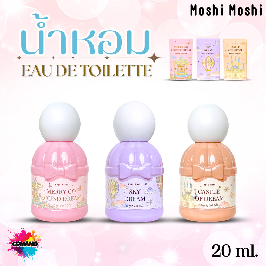 น้ำหอม Moshi Moshi หอมหวานละมุน ราวกับอยู่ในฝัน ขนาด20มล พร้อมส่ง