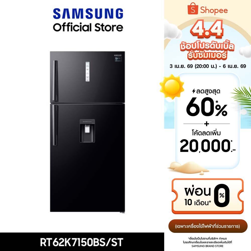 [จัดส่งฟรี] SAMSUNG ตู้เย็น 2 ประตู RT62K7150BS/ST พร้อมด้วย Twin Cooling System, 19.9 คิว (562 L)