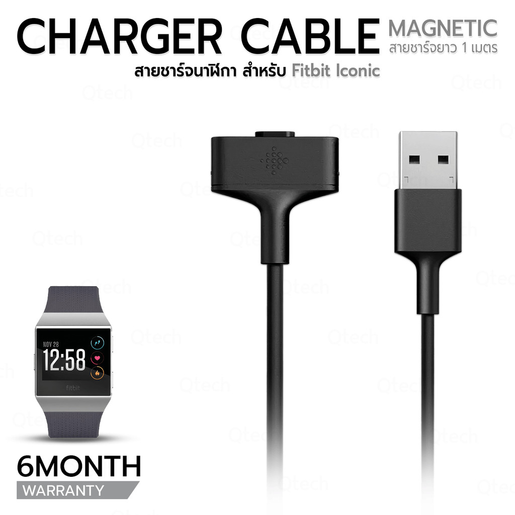 Qtech - สายชาร์จ นาฬิกา สำหรับ Fitbit Ionic - Replacement USB Charger Cable for Fitbit Ionic สายนาฬิ