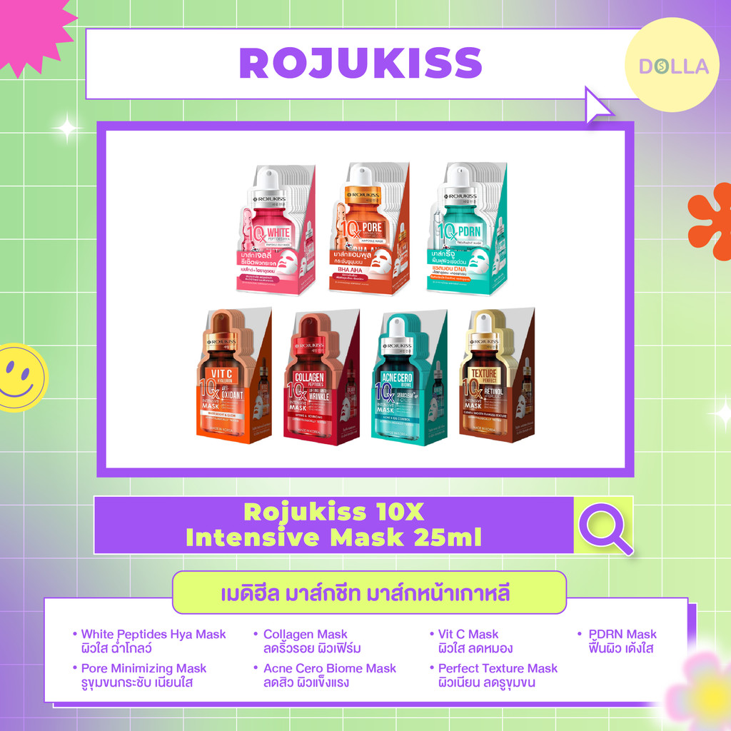 [กล่อง x12] โรจูคิส 10 เอ็กซ์ อินเทนซีฟ มาส์ก Rojukiss 10X Intensive Mask 25ml