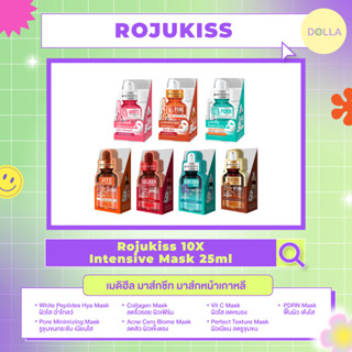 [กล่อง x12] โรจูคิส 10 เอ็กซ์ อินเทนซีฟ มาส์ก Rojukiss 10X I…