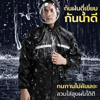 NEW ชุดกันฝน 4สี มีแถบสะท้อนแสง มีหมวกติดเสื้อ กันน้ำได้ดี เ…