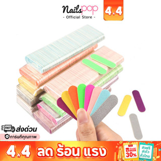 พร้อมส่ง⚡ตะไบจิ๋ว ตะไบไอติม ตะไบ 5ซม. ตะไบเล็บ ตะไบ เล็ก ตะไ…