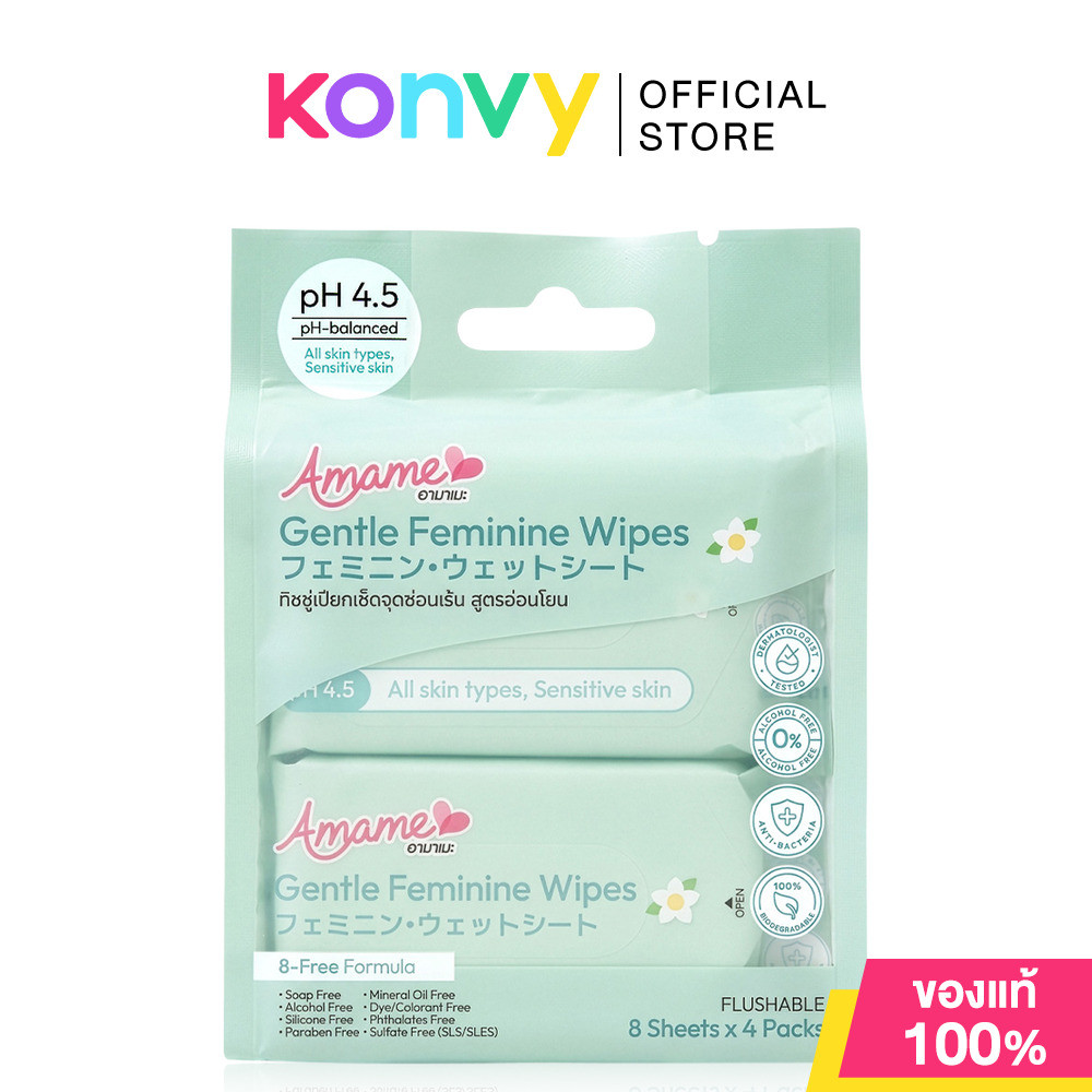 Amame Gentle Feminine Wipe Flushable White Tea [8 Sheets x 4pcs] อามาเมะ ทิชชู่เปียกสำหรับจุดซ่อนเร้น สูตรอ่อนโยน.