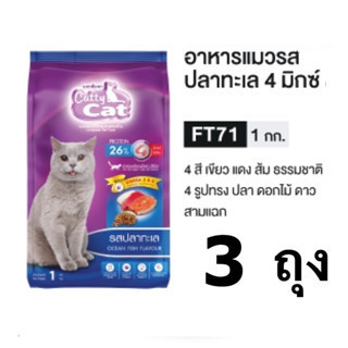 Catty Cat طعام قطط بالغة 1 كغ — صورة 7