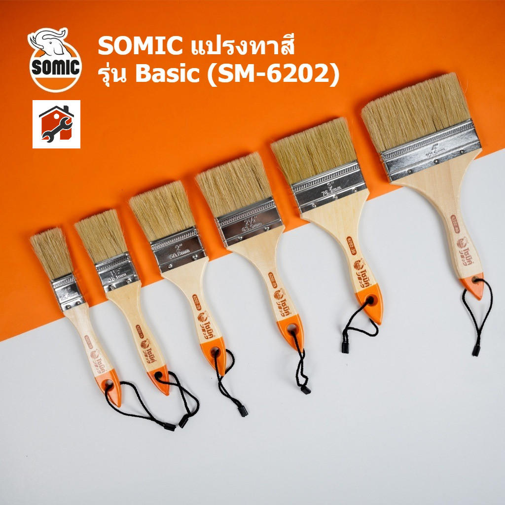 SOMIC แปรงทาสีโซมิค รุ่น Basic (SM-6202) งานทาสีเนียนกริบ ปลายคม ตัดขอบเนี๊ยบ ใช้ง่าย ราคาดี งานเป๊ะทุกเส้น