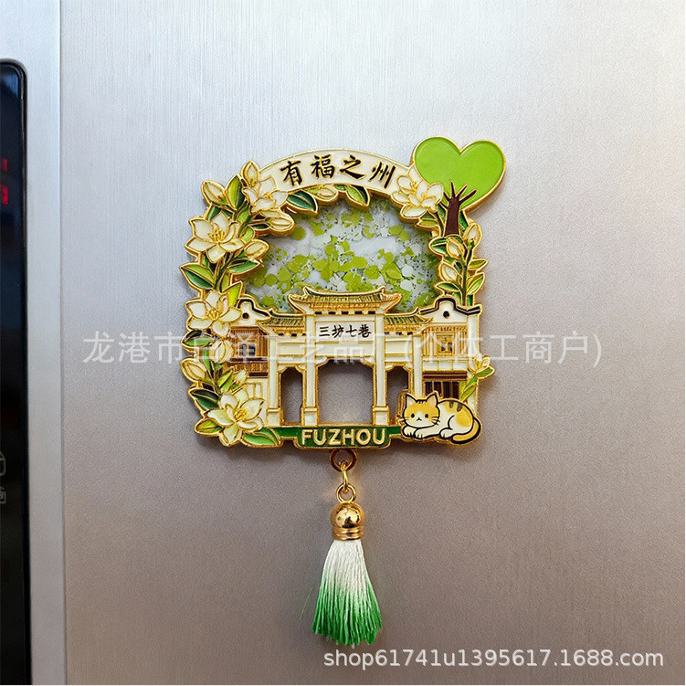 Original Fuzhou Glitter โลหะนูนสติกเกอร์ตู้เย็น Tourist Cultural Creative ของที่ระลึก City Landmark 