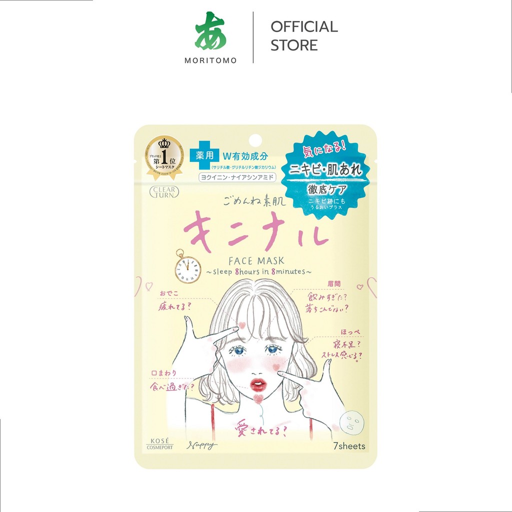 MORITOMO Official - CLEAR TURN Acne Care Face Mask 7 Sheets / แผ่นมาสก์บำรุงผิวหน้า ชุ่มชื้น ให้ผิวแลดูกระจ่างใส