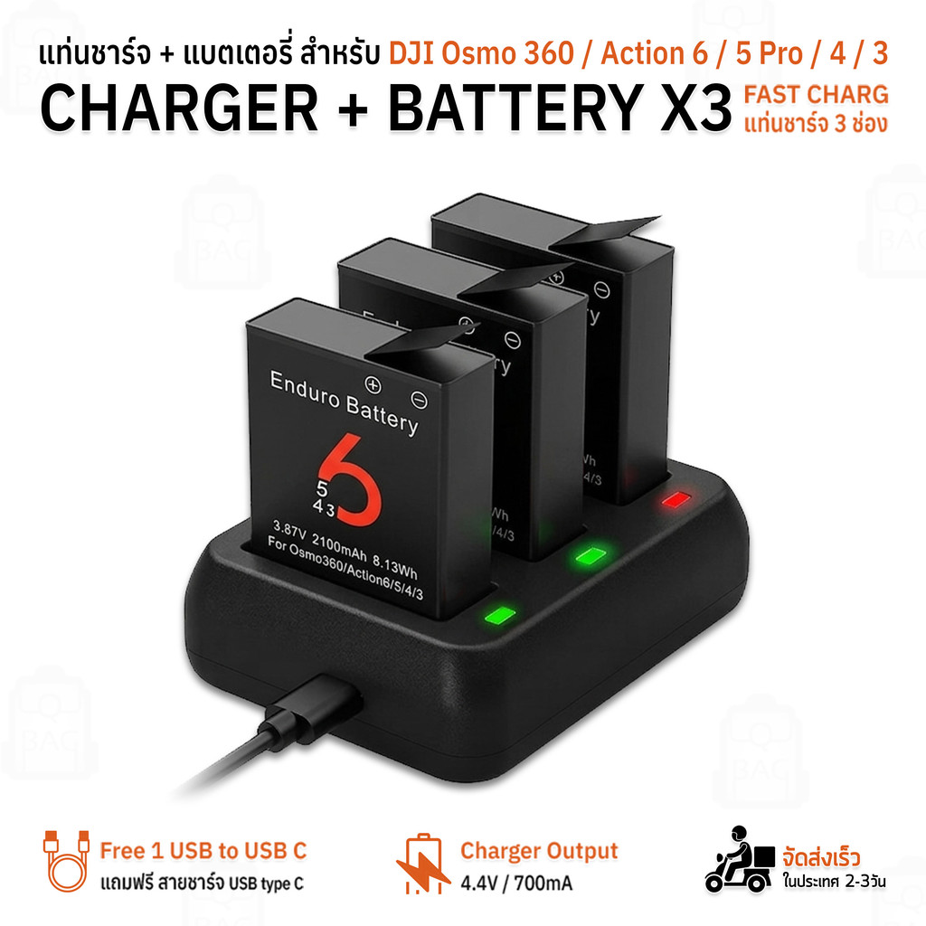 Qbag - รับประกัน 1 ปี - แบตเตอรี่ สำหรับ DJI Osmo 360 / Action 6 / 5 Pro / 4 / 3 แท่นชาร์จ สายชาร์จ - Battery Charger