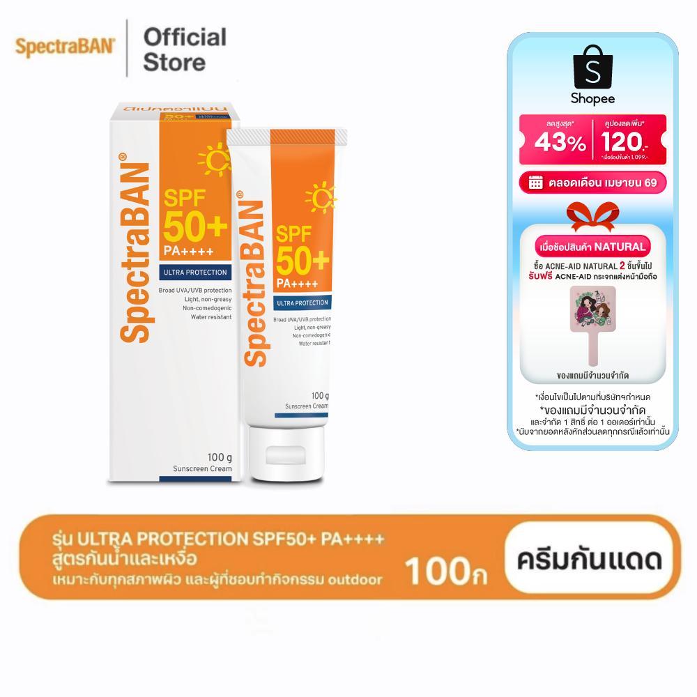 [ส่งฟรี] SPECTRABAN SPF50+ PA++++ 100G ครีมกันแดดสเปคตร้าแบน เอสพีเอฟ50+ พีเอ++++ 100กรัม รุ่น Ultra Protection สูตรใหม่