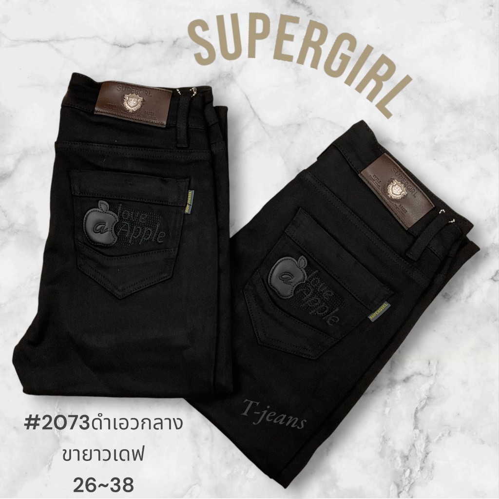 สุดฮิต กางเกง ผ้าฮ่องกงSupergirl รุ่น2073 สีดำเอวกลางขายาวทรงเดฟยืด สาวอวบใส่ได้ ครบไซส 26-38