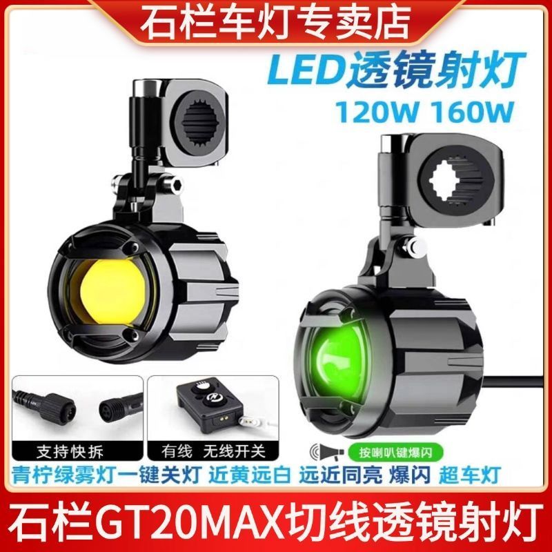 รั้วหิน GT20MAX รถจักรยานยนต์ led Spotlight เน้นระยะศูนย์กลางใกล้ Super Bright Street Light Lime Gre