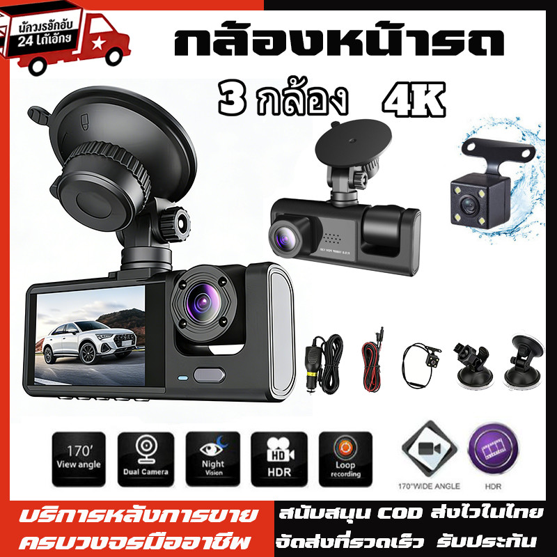 New 2024WIFI Dash Cam กล้องติดรถยน2024 กล้องติดรถยนต์ 3เลนส์ Full HD 1080P ภาพชัดระดับ2K มีwifi ดูผ่