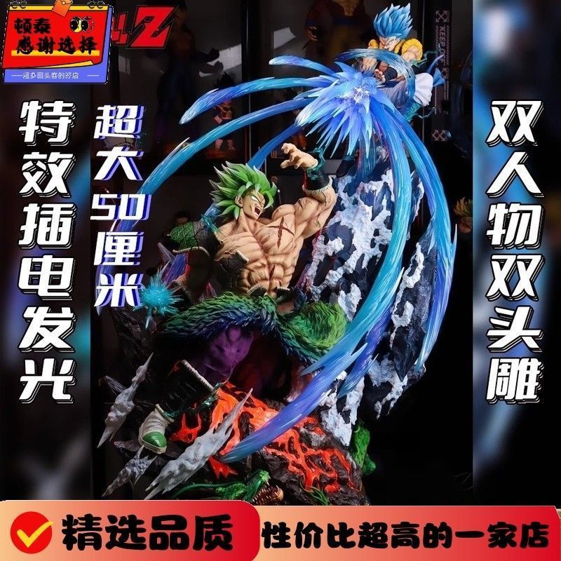 Taiyuan City Shop Awakening Department Store Co., Ltd. Dragon Ball รุ่นขนาดใหญ่ Gogeta VS Broly รุ่น