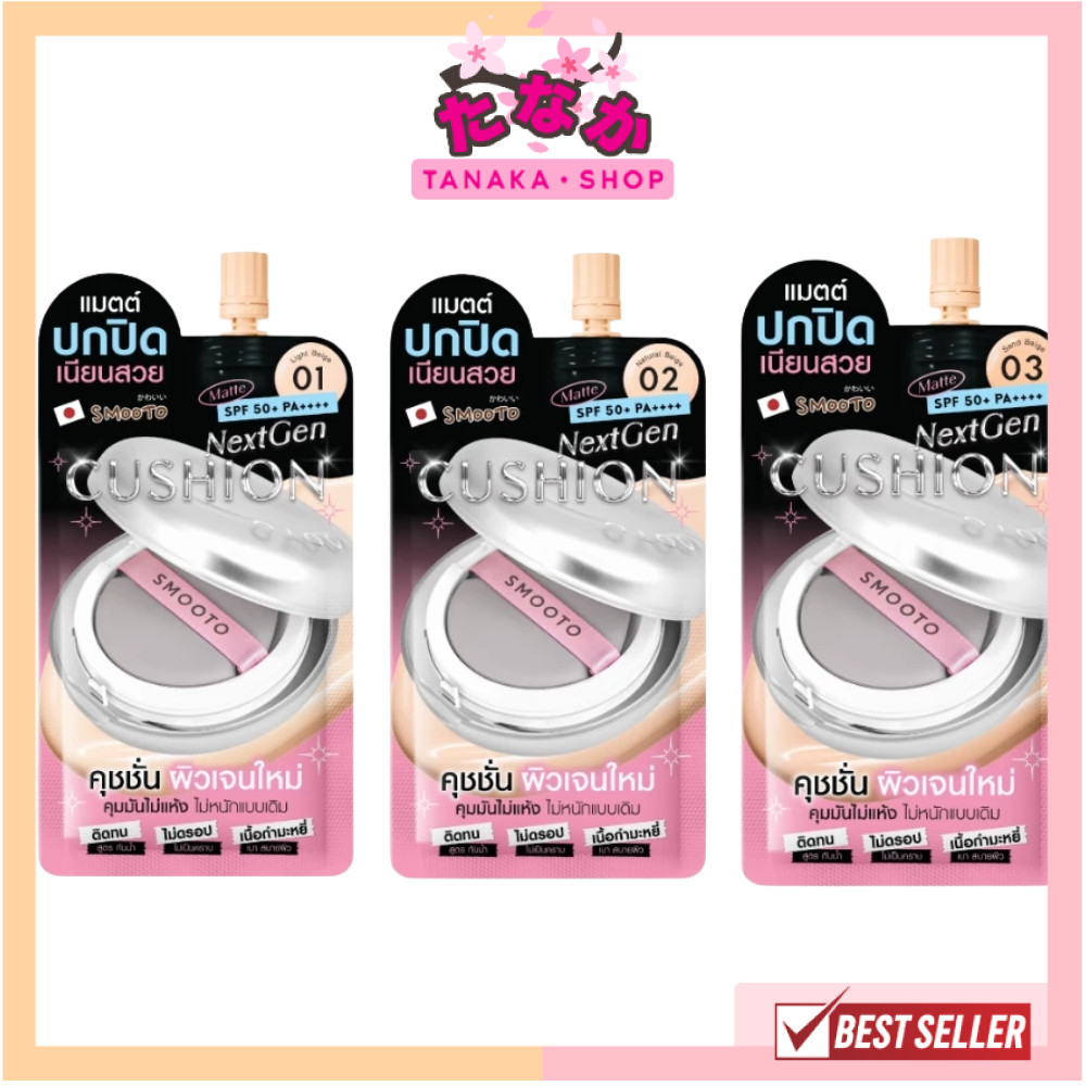 🔥แท้/ดีลสุดคุ้ม/ไลฟ์ทุกวัน🔥(1ซอง) Smooto NextGen Cushion Matte 6g. #คุชชั่น