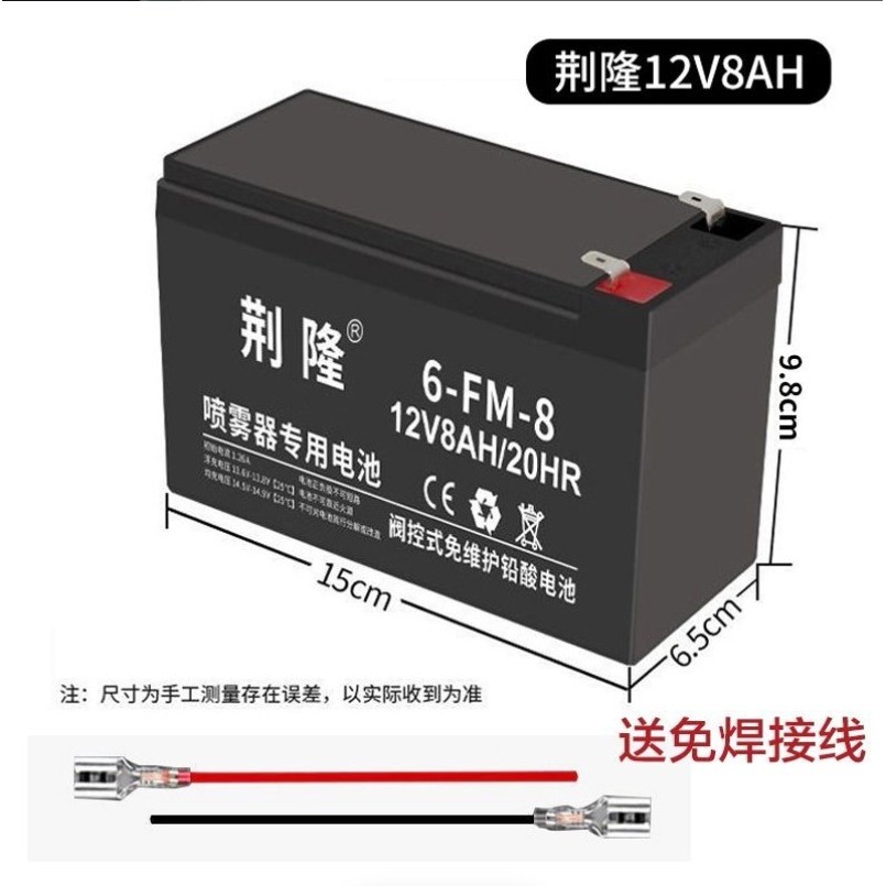 12V 8Ah Electric Sprayer Battery Backpack 12V 9Ah Lead Acid Maintenance Free