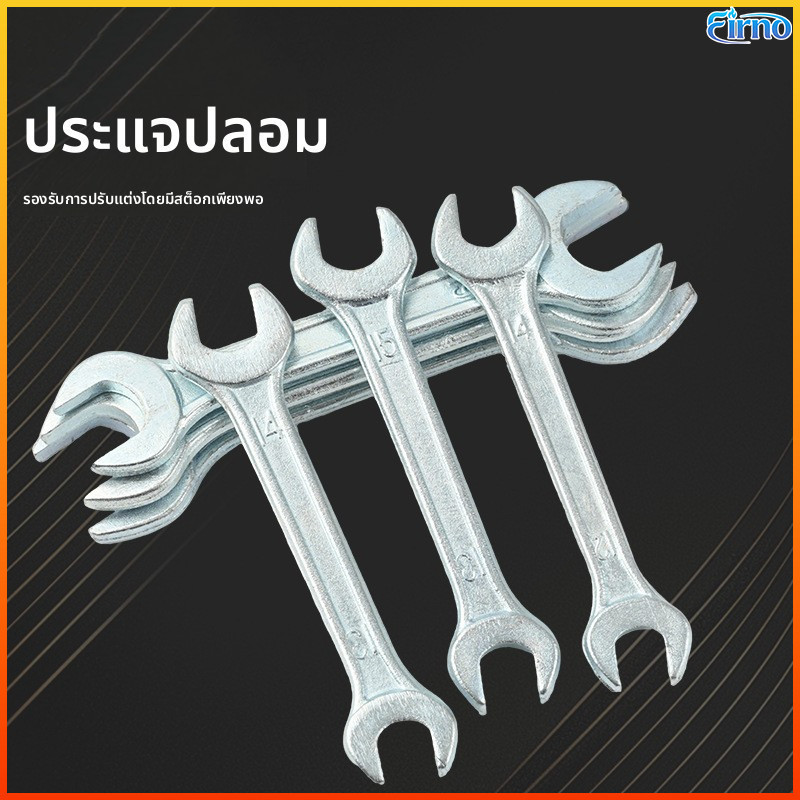 Firno ประแจปลายเปิดคู่ปลอมประแจปลายคู่เครื่องมือฮาร์ดแวร์ซ่อมจักรยานประแจซ่อมรถยนต์หลายสเปค