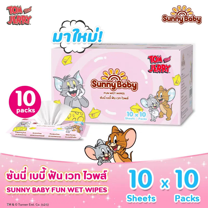 กล่อง 10 ห่อSunny Baby Fun Wet Wipe 10 แผ่น คละลาย ทิชชู่เปียกสําหรับเด็ก Sunny Baby ทําความสะอาดด้ว