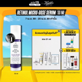 [SPECIAL DEAL] KIEHL'S RETINOL DAILY SKIN-RENEWING MICRO-DOS…