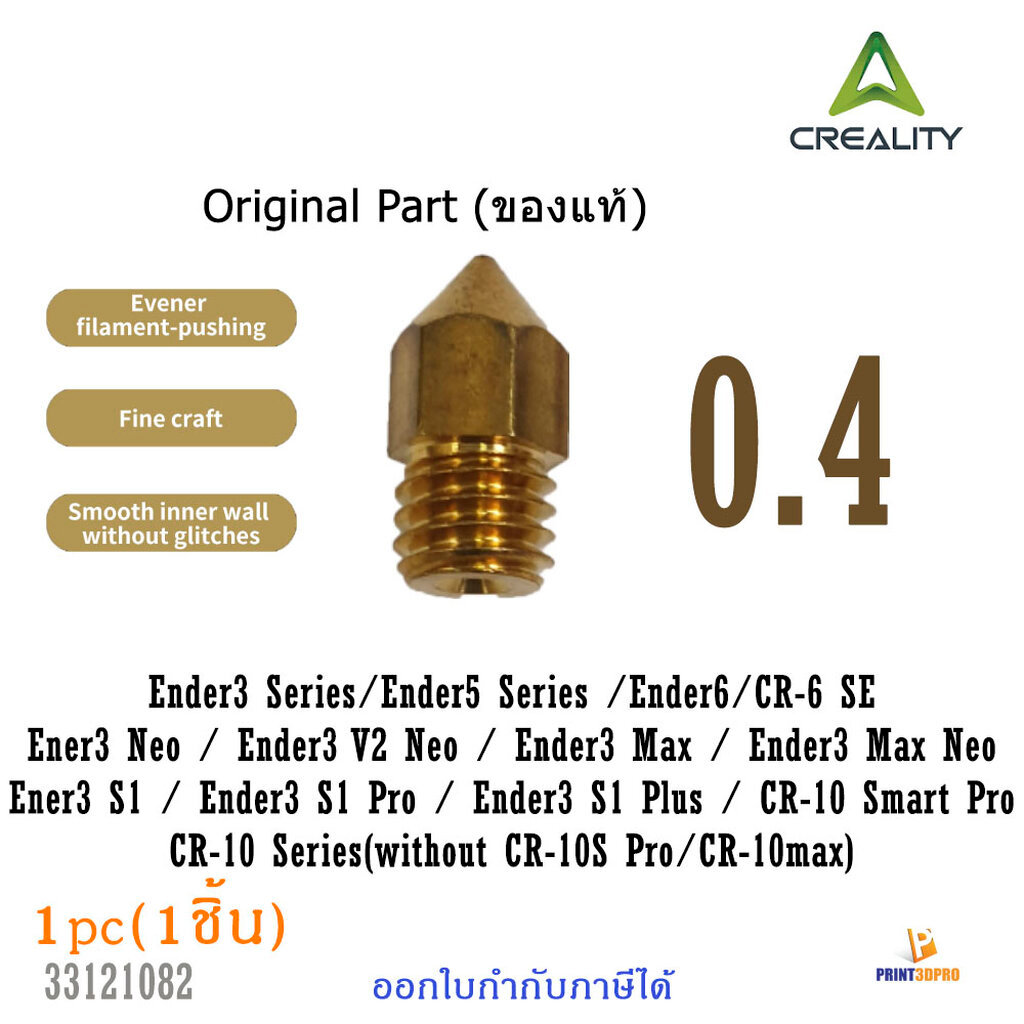 Creality Part Brass Nozzle For Ender3 Series CR10 Series Ender5 Series