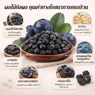 🏆100g ⚡ซื้อ 1 แถม1⚡บลูเบอร์รี่อบแห้งเกรดพรีเมียมจากท้องถิ่น รสเปรี้ยวอมหวาน ไม่มีน้ำตาลซูโครส โปรโมชั่นพิเศษเฉพาะช่วงเวล ชั่วโมงจากประเทศไทย]อุดมไปด้วยแอนโทไซยานิน / คุณภาพเข้มข้น / / ปราศจากน้ำตาล / อร่อยอย่างเป็นธรรมชาติ