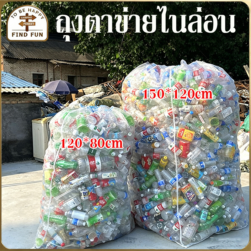 CODถุงตาข่ายไนล่อน ถุงตาข่ายใส่ขวด  ถุงใส่ขวดพลาสติก เหมาะสำหรับห่อขนุน หนาพิเศษ ขนาดใหญ่