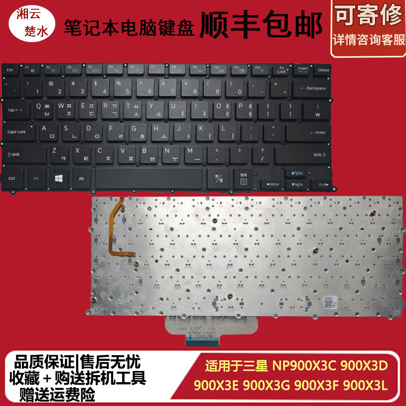 เหมาะสําหรับ Samsung NP900X3C 900X3D 900X3E 900X3L X3F คีย์บอร์ดโน้ตบุ๊ค Backlight