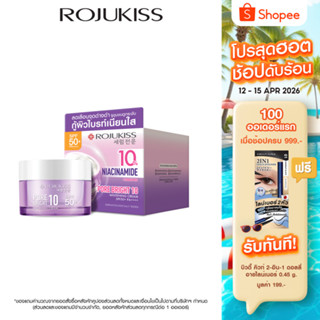 โรจูคิส พอร์ไบรท์10 ไวท์เทนนิ่ง ครีม เอสพีเอฟ 50+ พีเอ++++ 4…