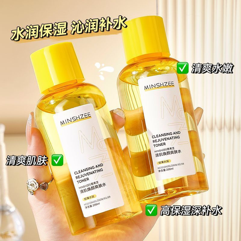 New Product#Mingxizhi toner 3-in-1 oil control, long-lasting makeup, deep moisturizing, hydrating, p