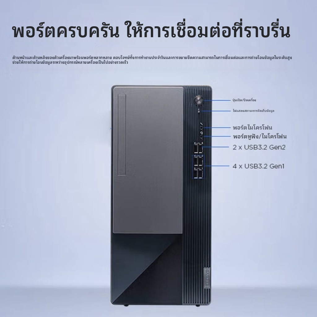 หยางเทียน T4900K I7-13700/การ์ดจอในตัว/W11/17เพิ่มขึ้น เลโนโว