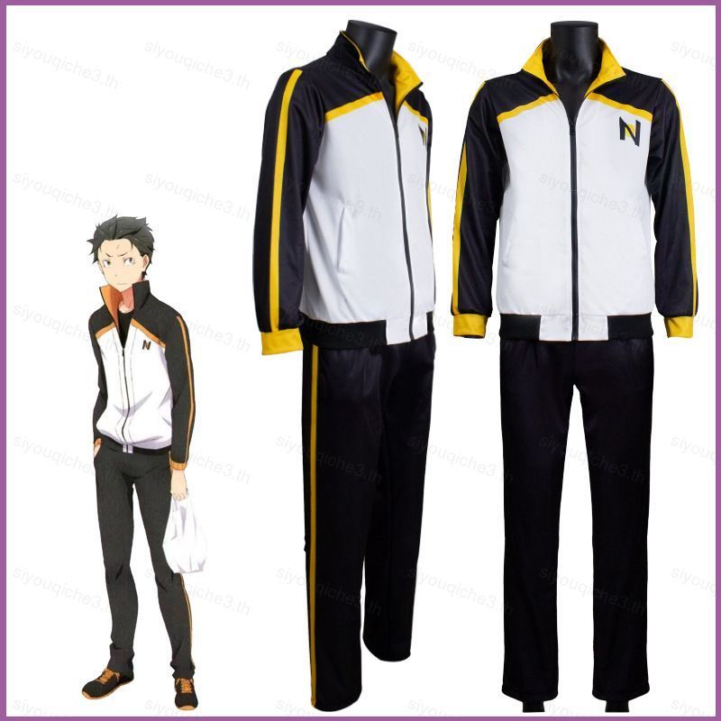 ชุดคอสเพลย์ Re:Zero Natsuki Subaru พร้อมเสื้อกางเกง Sportwear สำหรับงานปาร์ตี้ฮัลโลวีน