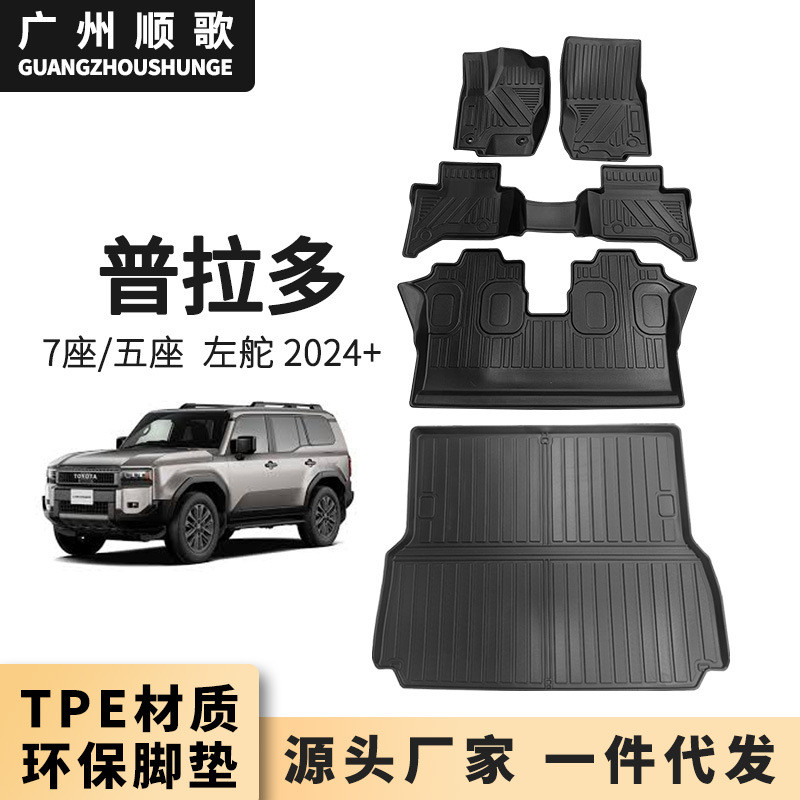 T TPE ฟุตเหมาะสําหรับ Toyota PRADO PRADO LC250 รถฟุต Trunk Mat กันน้ําชั้น OHGE