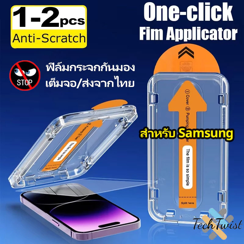 ฟิล์มกระจกกันมอง For Samsung A06 A16 A07 A17 A55 A56 A57 A36 A37 A05S A15 A25 A27 A52 S24 S25 Ultra กระจกป้องกันหน้าจอ