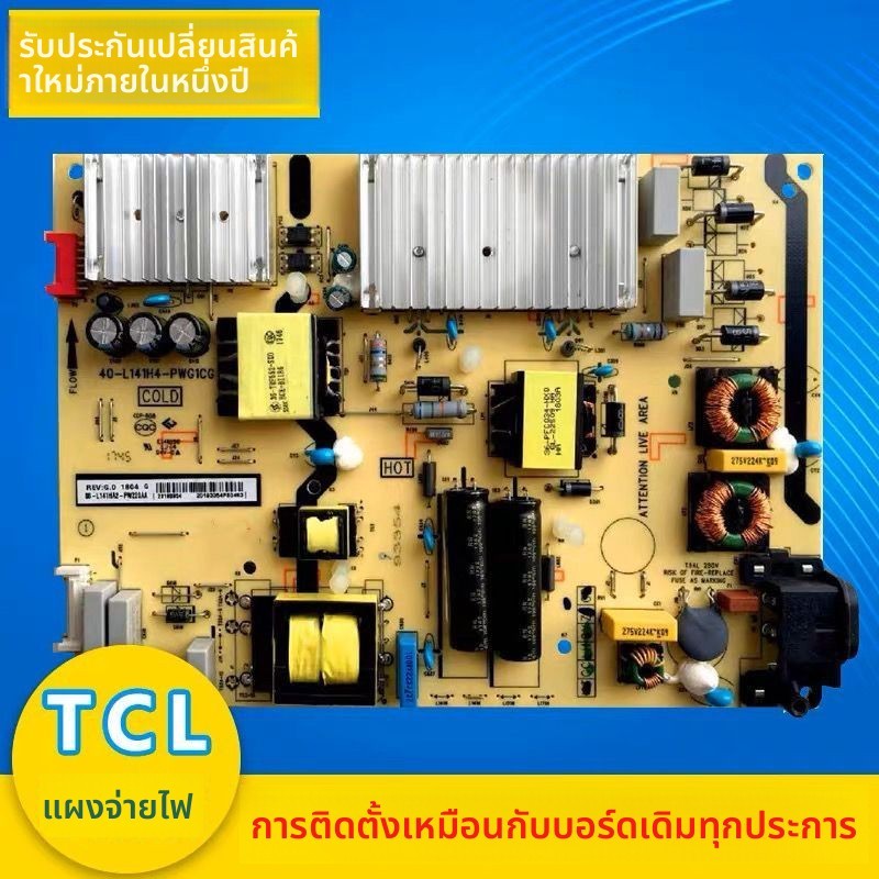 แผ่นพาวเวอร์ซัพพลาย TCL 65P5 P6 T3M 65F6 65V2 65T3 55C5 40-l141w4-pwc1cg ของใหม่