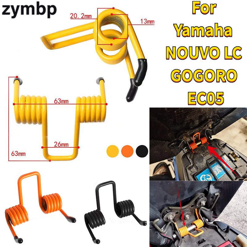 สําหรับ Yamaha NOUVO LC GOGORO EC05 รถจักรยานยนต์สแตนเลสที่นั่ง Rebound ฤดูใบไม้ผลิอุปกรณ์เสริม