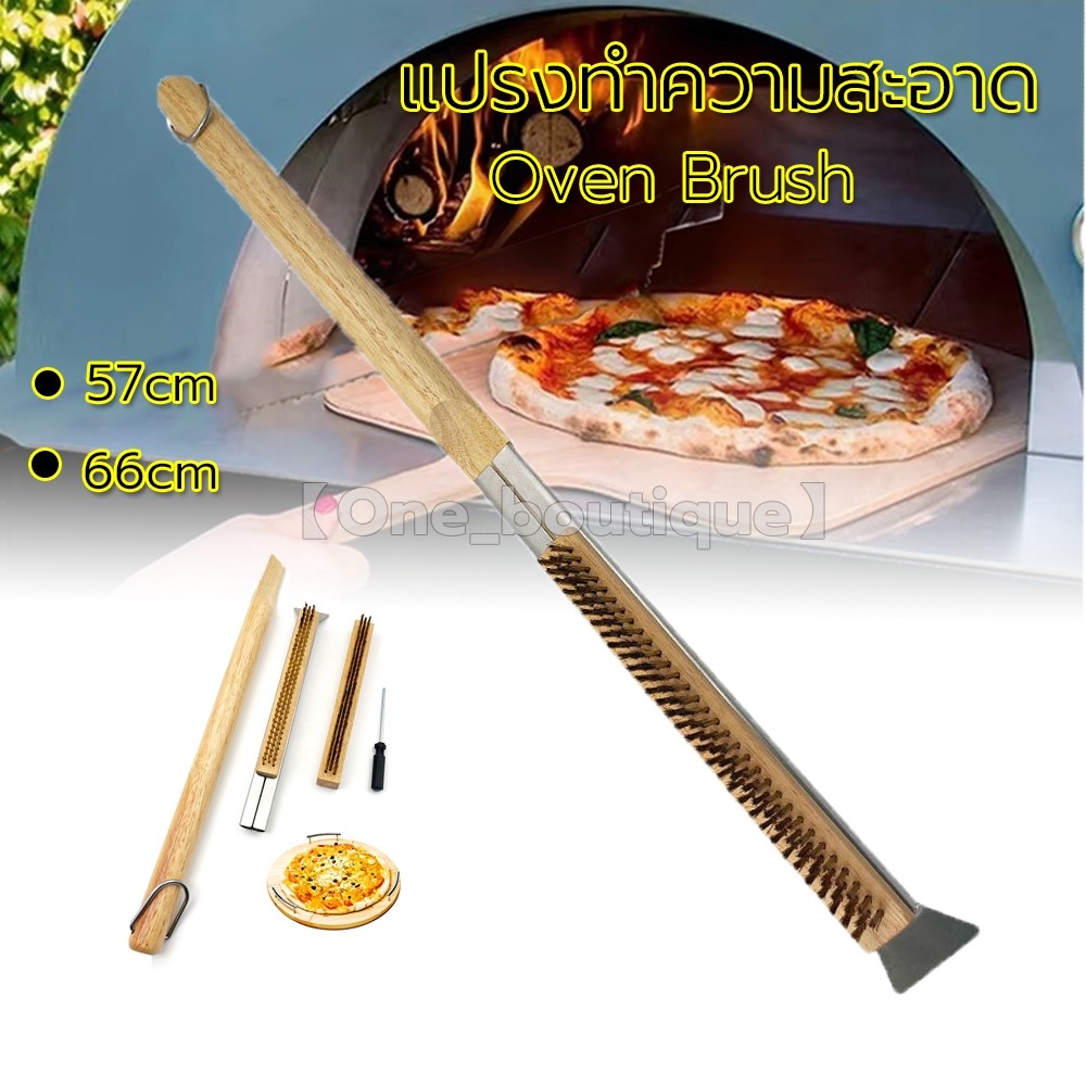 Oven Brush 53cm / 67cm แปรงทําความสะอาด เตาอบพิซซ่า ขัดเตาบาร์บีคิว พร้อมที่ขูด แปรงทองเหลือง ขัดหินอบพิซซ่า