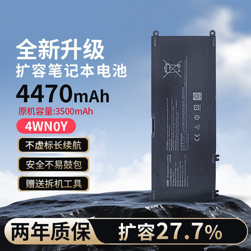 เหมาะสําหรับ Dell Latitude 3310 56Wh ประเภท 4WN0Y อัพเกรดแบตเตอรี่แล็ปท็อปความจุสูง