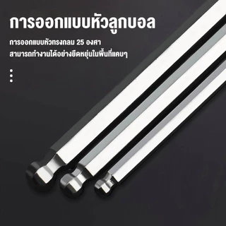 กุญแจหกเหลี่ยม ชุด 9 ชิ้น วัสดุเหล็ก CR-V แท้ ประแจแอล หัวบอล หัวดาว หัวตรง ทนทาน เหมาะสำหรับซ่อมแซม
