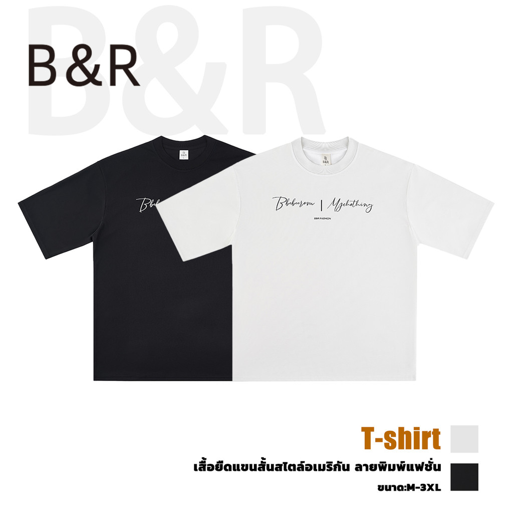 B&R แขนสั้นคอกลม เสื้อยืด การพิมพ์แฟชั่น เกาหลีเรียบง่าย ประเภทรุ่นหลวม ระบายอากาศได้สะดวกสบาย