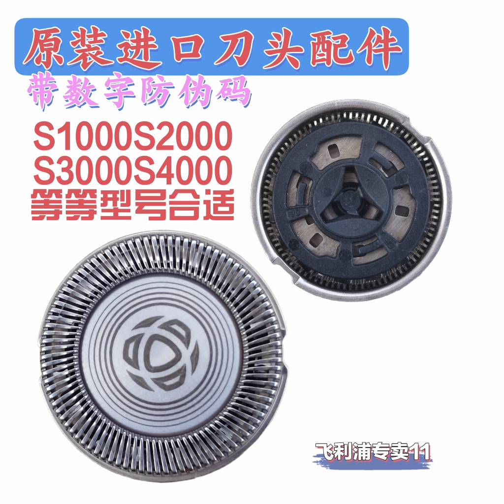 เหมาะสําหรับอุปกรณ์เสริมหัวมีดโกน Philips series1000 3,000 S1103 1203 S3202 ใบมีด