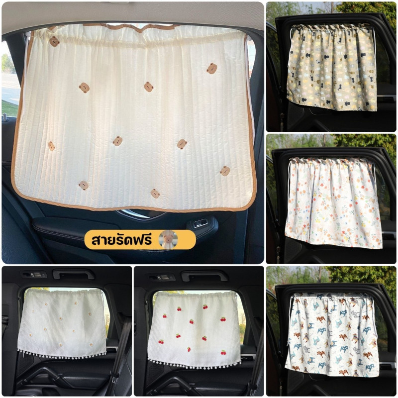 ม่านบังแดดรถยนต์ ผ้าม่านเด็กในรถยนต์ กันแดด ป้องกันรังสียูวี ทนทาน ติดตั้งง่าย ม่านบังแดดหน้าต่างรถยนต์