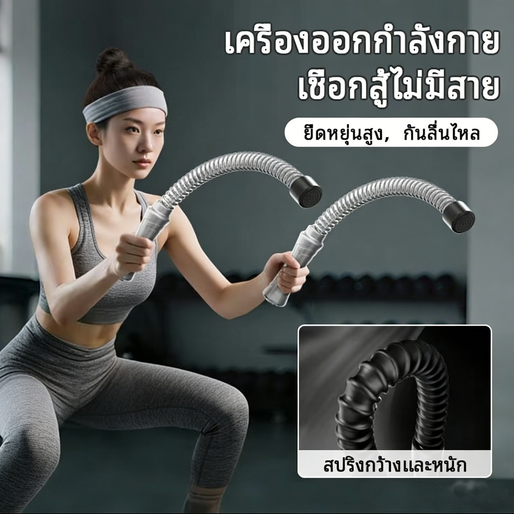 Gym Geniusz เชือกรบ เชือกออกกำลังกาย เชือกแรงต้านไร้สาย ฝึกแขน หลัง ไหล่ อุปกรณ์ออกกำลังกายพกพา ใช้