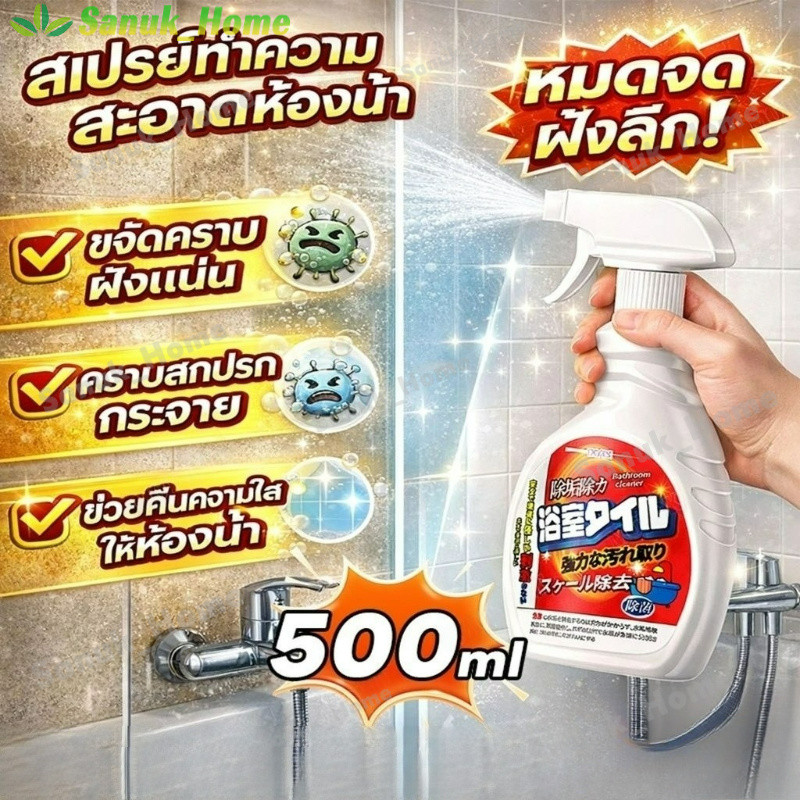 คราบตะกรัน 30 ปีขจัดได้เพียงฉีดครั้งเดียว AL น้ำยาขัดกระเบื้อง ขจัดคราบฝังลึก คราบสบู่ กําจัดคราบ น้ำยาขัดห้องน้ำ 500ML