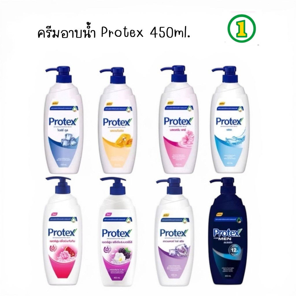 Protex โพรเทคส์ ครีมอาบน้ำขวดปั๊ม450ml