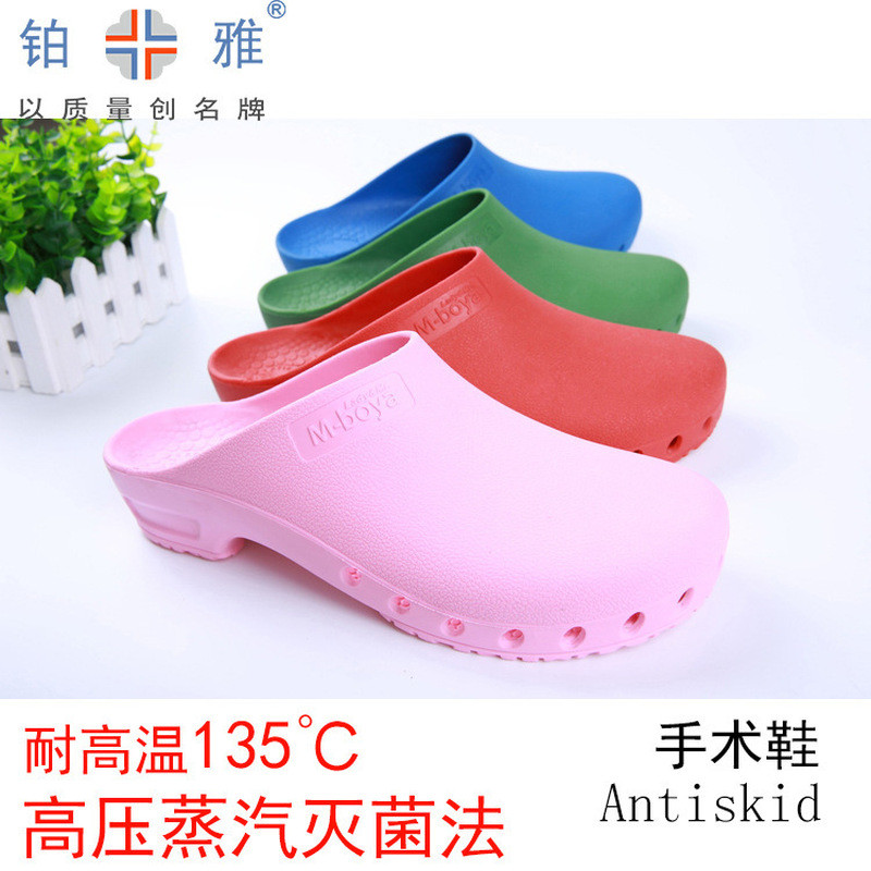 รองเท้าผ่าตัดทนอุณหภูมิสูง TPE รองเท้าผ่าตัด Acid-Alkali-Proof รองเท้าป้องกันรองเท้าทดลอง S