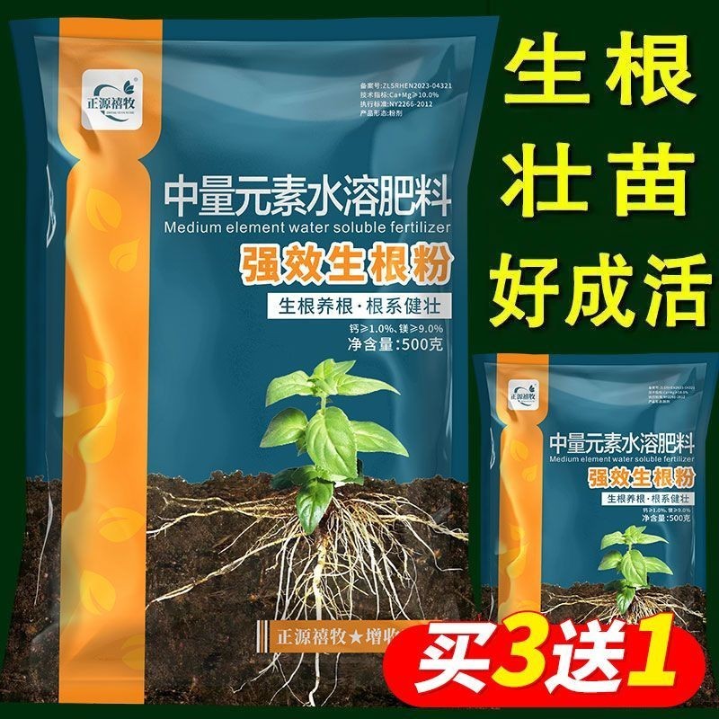 G Root Powder Strong Root Powder Dead ต้นกล้า Rotten Root Root Root พืช Universal ผลไม้ต้นไม้ Transp