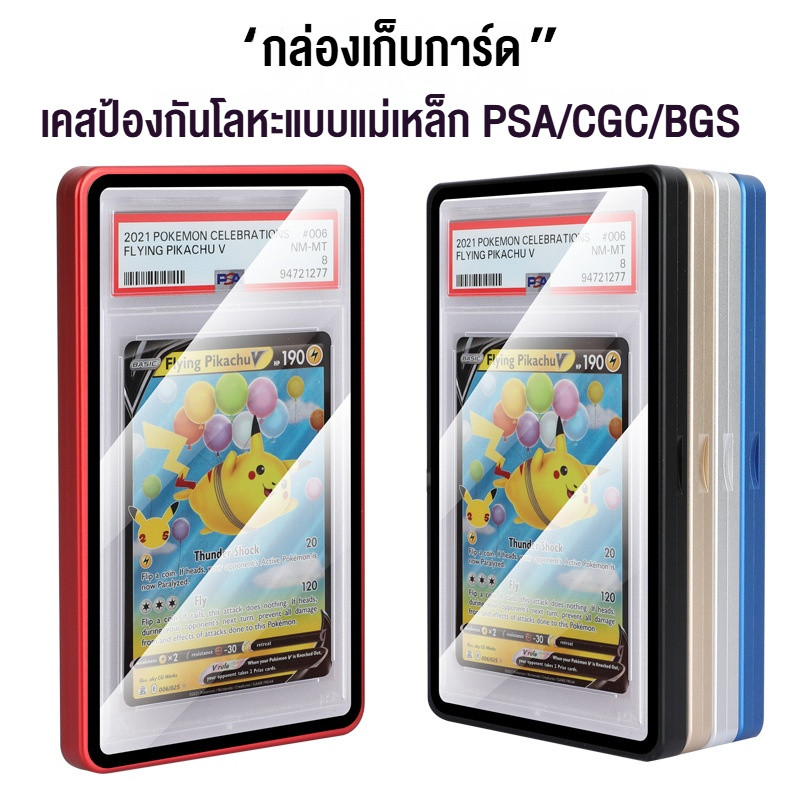กล่องเก็บการ์ด PSA/CGC แบบแม่เหล็กอลูมิเนียม และความชื้น กรอบแข็งแรง ใช้งานง่าย สำหรับนักสะสมการ์ด