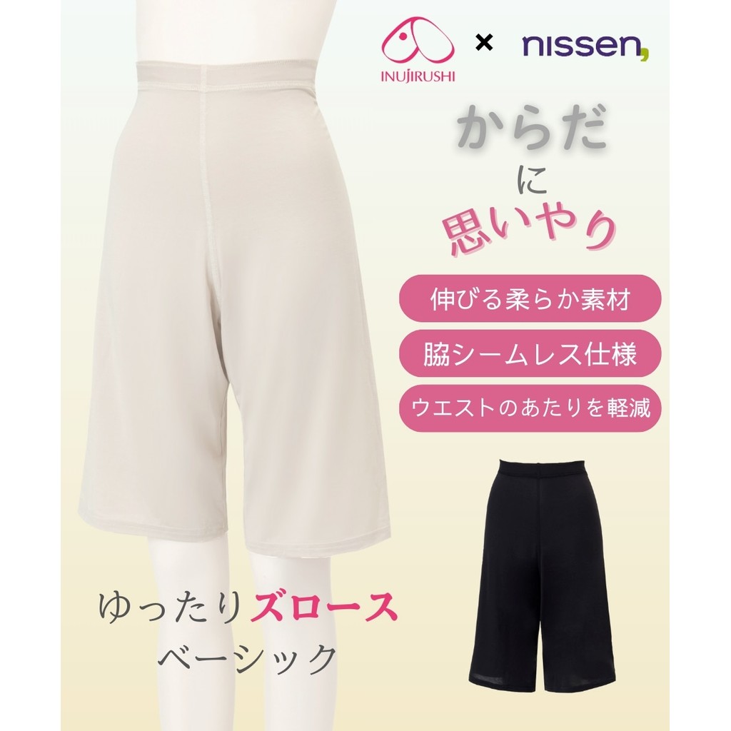 Direct from Japan Nissen_ กางเกงในสตรีใส่สบาย ไม่รัดตัว ทรงหลวมพิเศษ Basic Nissen x Inujirushi Hampu