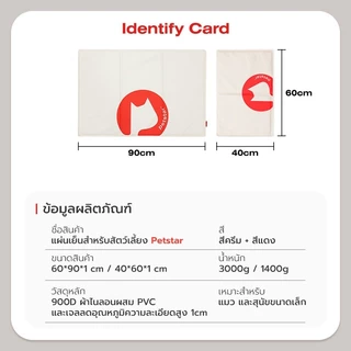 Petstar แผ่นเจลเย็นสัตว์เลี้ยง ที่นอนเจลเย็นสุนัข Pet Cooling Mat วัสดุ PVC พกพาง่าย มี 3 แบบ